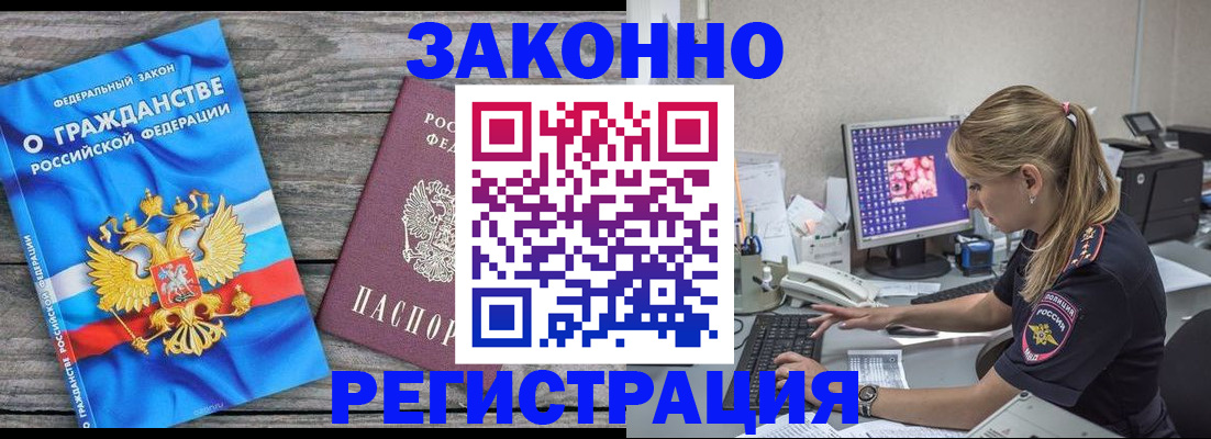 прописка от собственника в Касимове