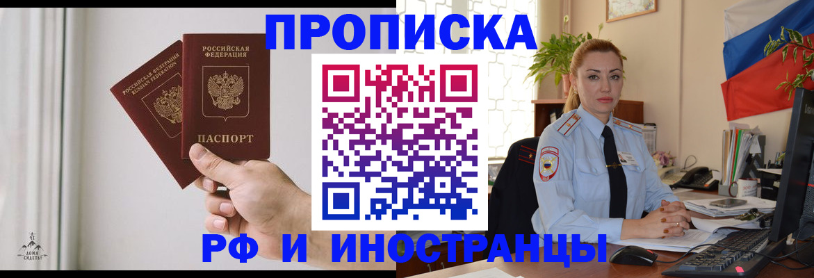 временная регистрация 2025 в Касимове