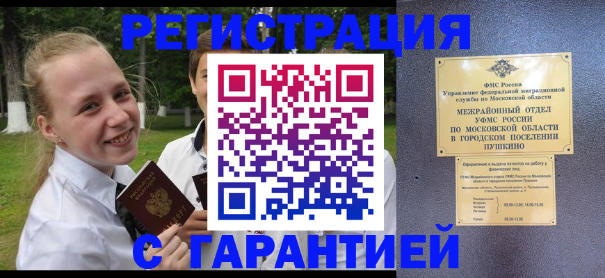 временная регистрация законно в Касимове