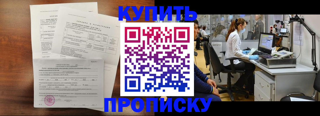 временная регистрация купить в Касимове