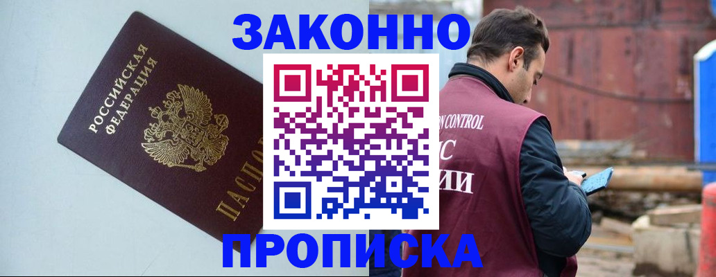 прописка от собственника в Касимове