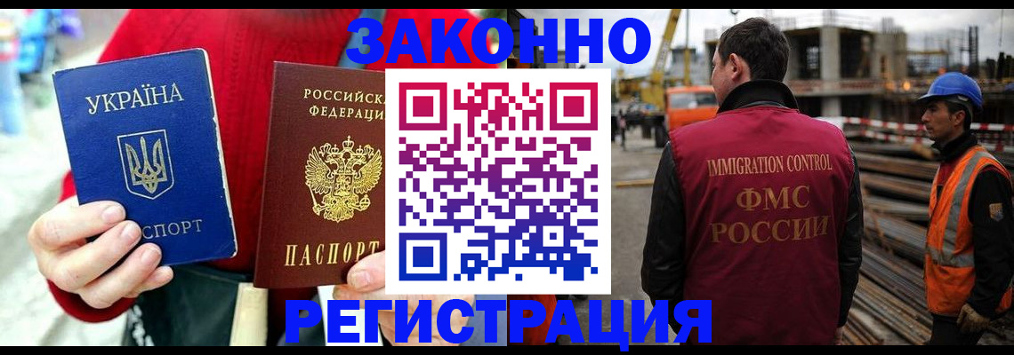 прописка для кредита в Касимове