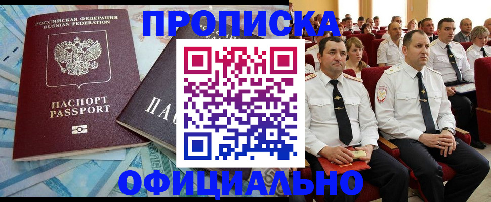 временная регистрация законно в Касимове