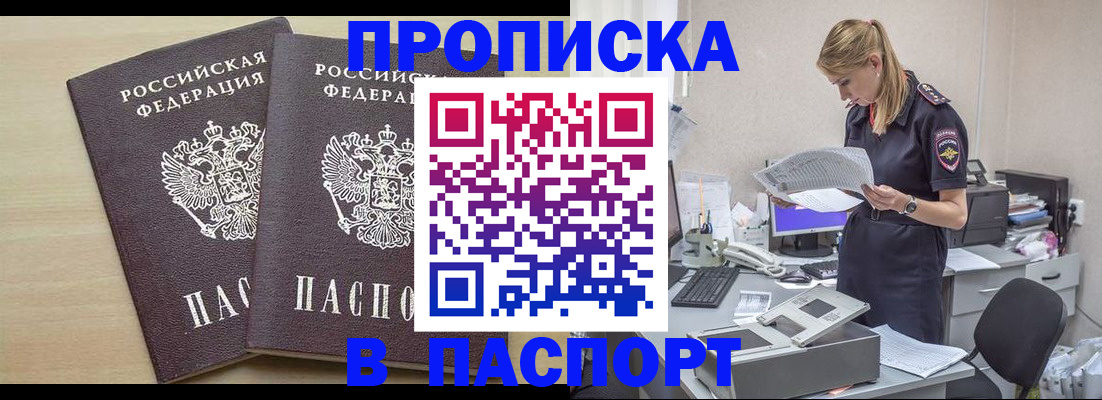 прописка законно в Касимове