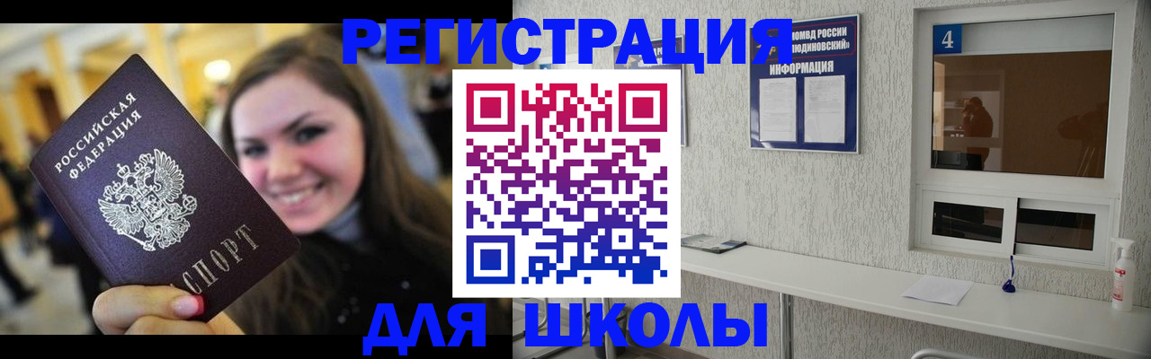 прописка регистрация в Касимове